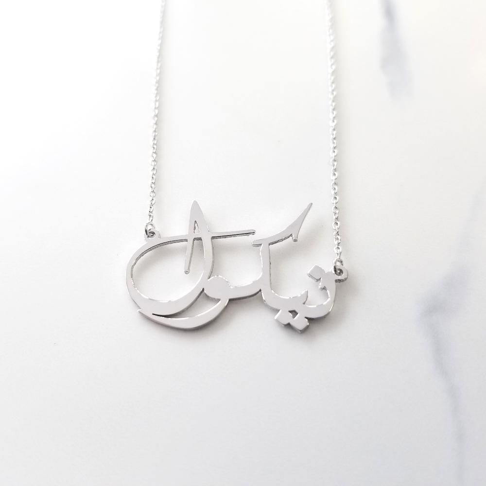 Sterling Silver Personalized Arabic Necklace - Triki Jewelry