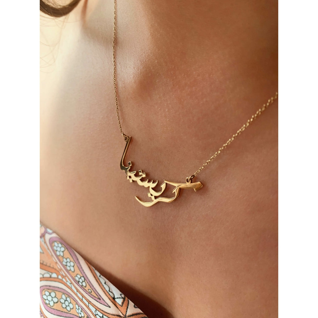 Sterling Silver Personalized Arabic Necklace - Triki Jewelry