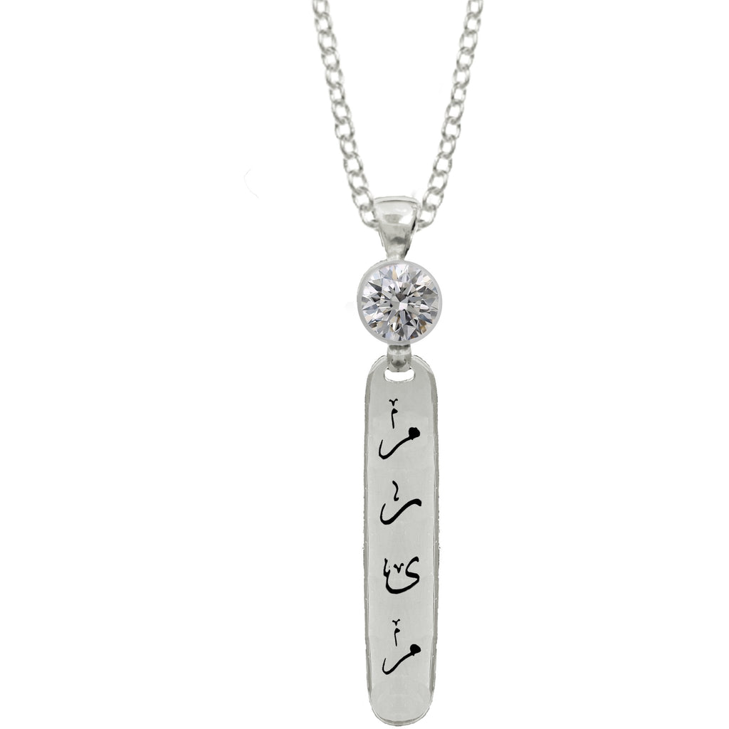 Vertical Sterling Silver Arabic Bar Necklace with Stone - Triki Jewelry